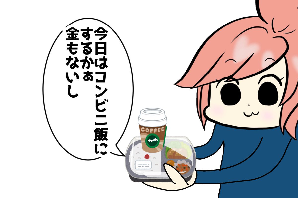 moukon_genius's tweet photo. コンビニ飯たけぇ https://t.co/s93IrdvEC2