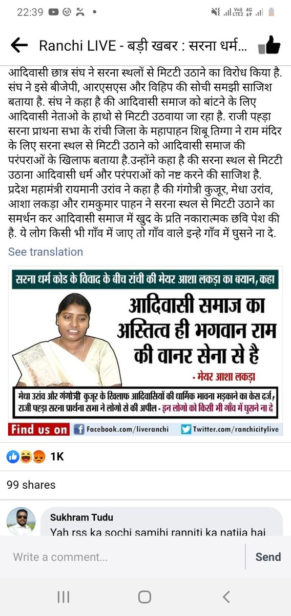 AyushiNetam's tweet photo. Kadwa par Satya.Aadha kaam kyon-kya North East, #Bheel, #Gond lenge #Sarna_Code?#700 se jyada #Janjaati hain-haar ek ka alag code hoga kya.Ek hi common link hai-Sanatan-kis sazish ke tahat usko toda jaa raha hai. https://t.co/63kj5RwEva