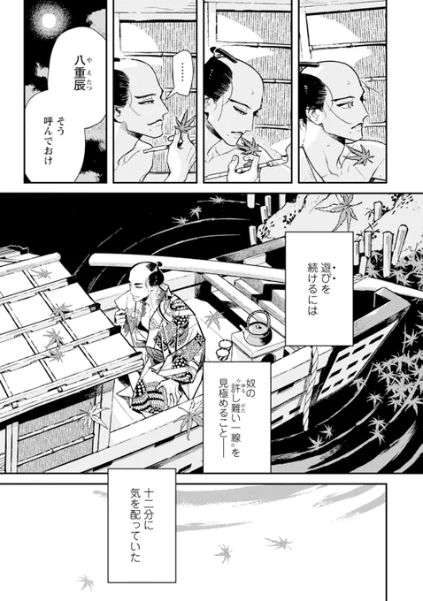 ③
#ノっぴきならぬ 序おわり

只今電子版がキャンペーン中です😊
https://t.co/hLTydRei3o
2話まで配信中です!
よろしくお願いします。 