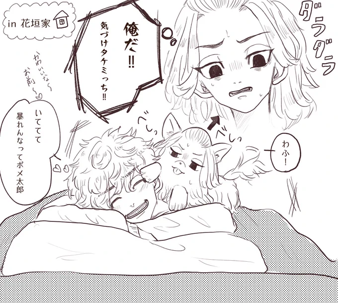 犬マとタケミっち🐶 