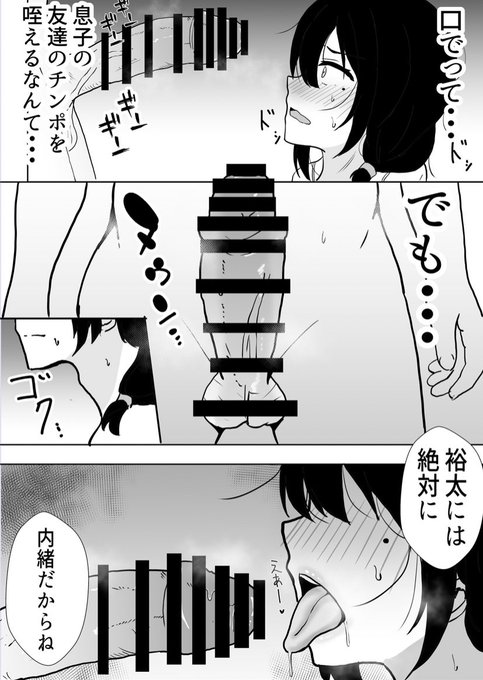 息子が頑張っている中、かーちゃんは… 