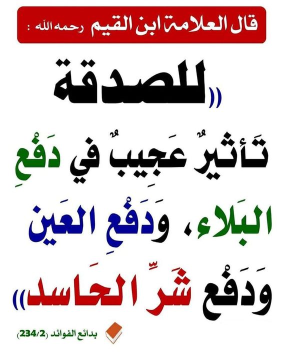 #يوم_الجمعة
ذكر رسول الله - صلى الله عليه وسلم - منهم: ((ورجل تصدَّق بصدقة، فأخفاها حتى لا تعلم يمينه ما تنفق شماله)
رقم الفاتورة 
♦️18893481♦️
وزارة العدل التنفيذ القضائي 
رمز السداد 
♦️169♦️