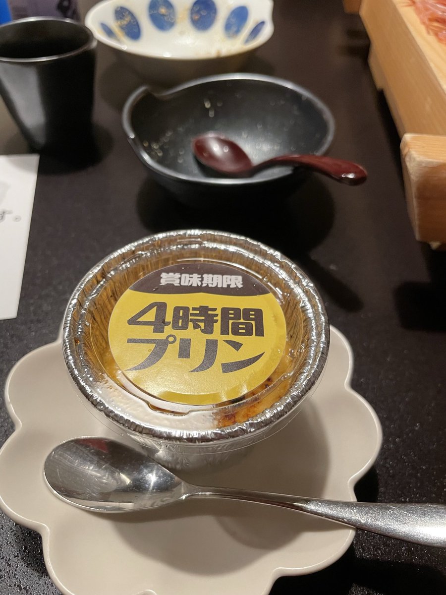 デザート　賞味期限4時間プリン