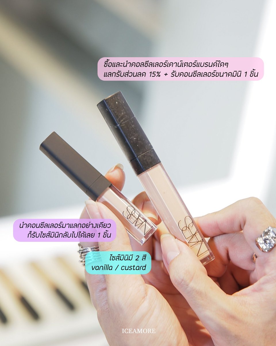 iceamore's tweet photo. มีแคมเปญแจกคอนซีลเลอร์ฟรีไซส์จิ๋วของ Nars แหละทุกคนให้ไวกันเลย รายละเอียดตามในภาพนะคะ
✨️แลกได้ทุกสาขา
🙆🏻วันนี้ - 22/1/2566 ค่า https://t.co/OeaCNyzaSU