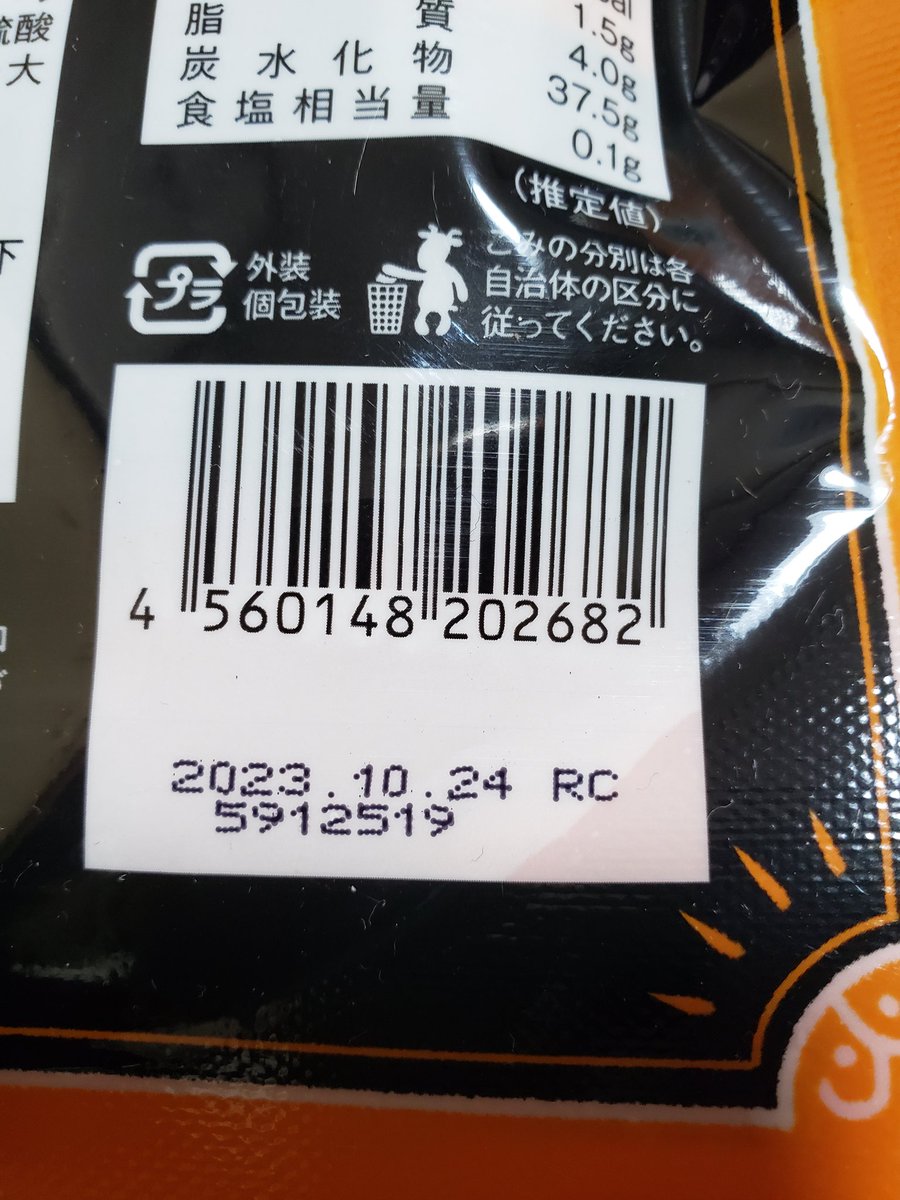 SILVA07841623's tweet photo. #KALDI
#MANGOCHOCOLATE
#10月24日
#𝕒𝕟𝕟𝕚𝕧𝕖𝕣𝕤𝕒𝕣𝕪 https://t.co/3FQRsHQGEB