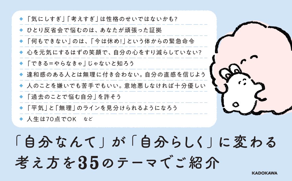 🎉重版決定しました🎉

イラストを担当させていただいた
『あなたの「しんどい」をほぐす本 』(著・@Poche77085714 さん)の
重版が決定しました!!
ありがとうございます🥹

まだ読んでないよ〜という方も
ぜひぜひ👏🌷
▶https://t.co/0lDPHAbTGF 