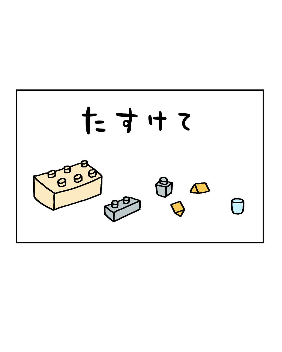 レゴはじめました👶👶 