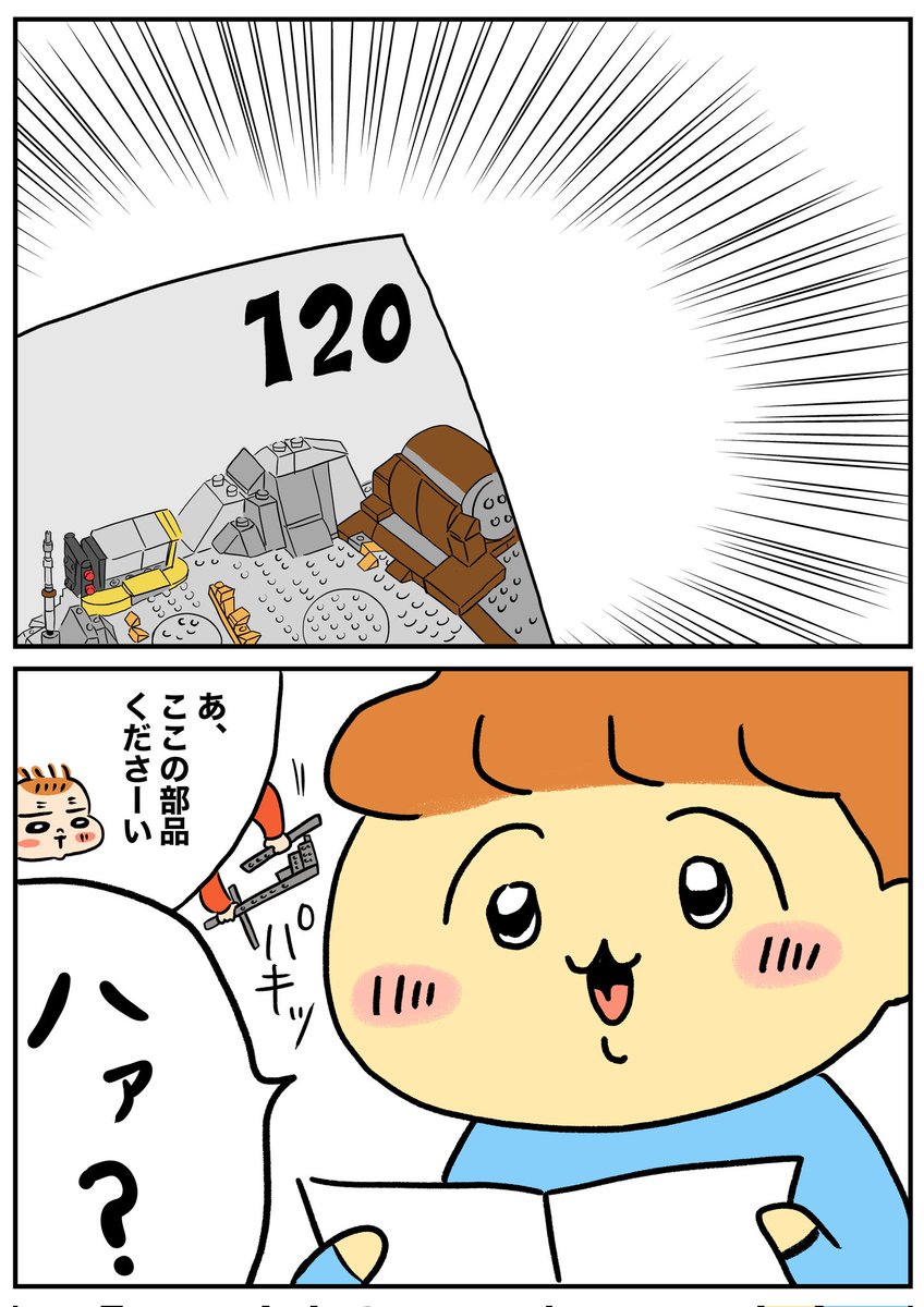 レゴはじめました👶👶 