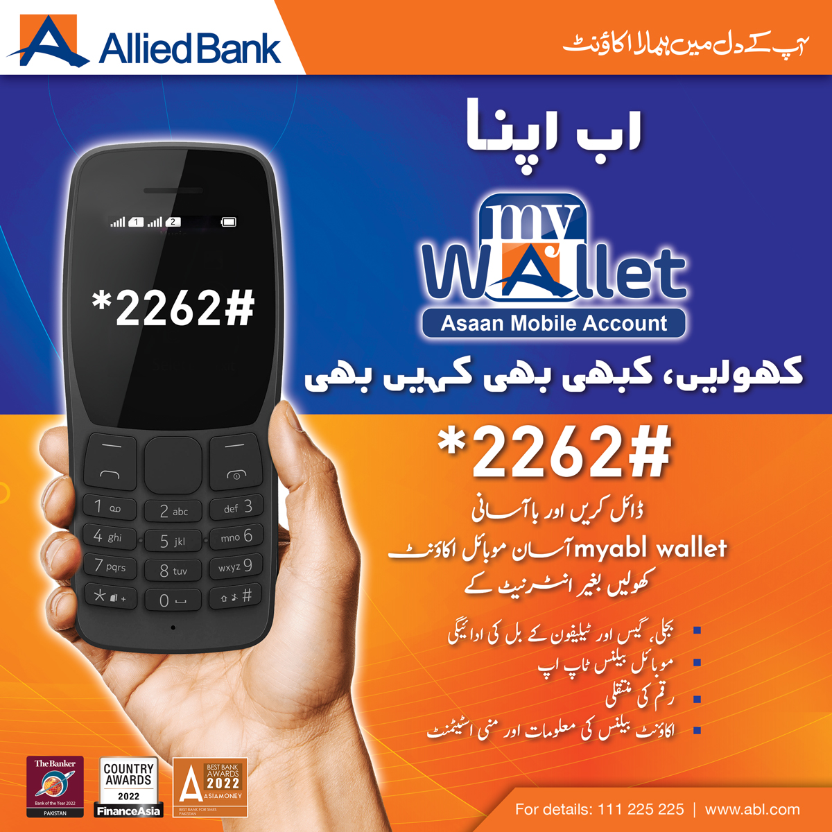 ABLpk's tweet photo. You can open myABL Wallet Asaan Mobile Account without internet! Simply dial *2262# from your phone and follow the instructions.
For more details, visit: https://t.co/B79XtaS522
#ABL #AMA #AsaanMobileAccount #myABLWallet #WalletAccount https://t.co/3BxJvV5HdB
