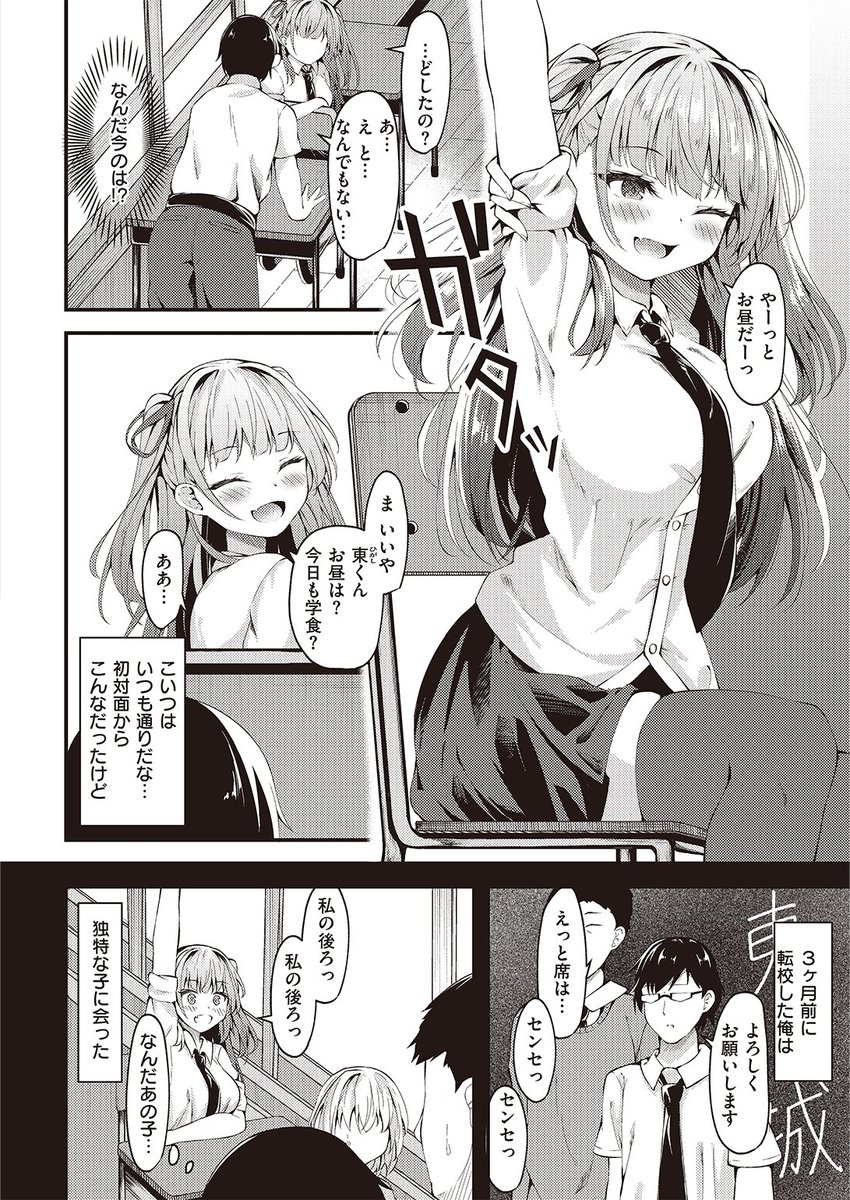 🆕Komiflo初登場🆕
円つくも先生
《ヒミツの駒鳥さん》
BEAST 2023.02

前の席に座る駒鳥さんに尻尾が生えてる!?
どうやら人間とサキュバスのハーフとのことで
"サキュバスの搾精の体験版"を受けることになり…💕

🔽続きはこちら🔽
https://t.co/AvF09vbUyj 