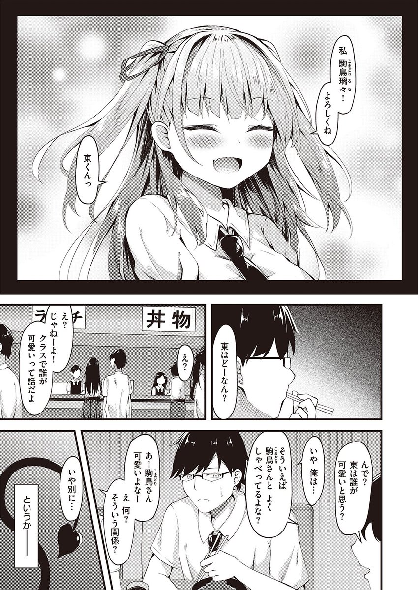 🆕Komiflo初登場🆕
円つくも先生
《ヒミツの駒鳥さん》
BEAST 2023.02

前の席に座る駒鳥さんに尻尾が生えてる!?
どうやら人間とサキュバスのハーフとのことで
"サキュバスの搾精の体験版"を受けることになり…💕

🔽続きはこちら🔽
https://t.co/AvF09vbUyj 