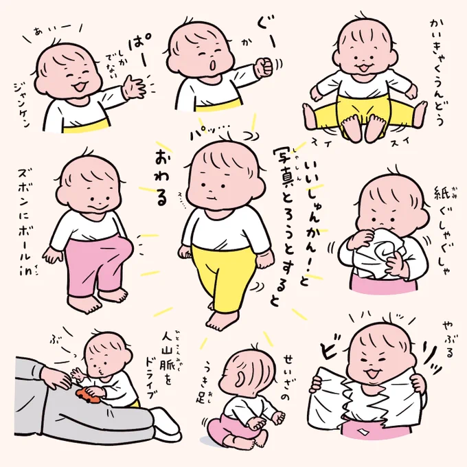 人生1歳8ヶ月👶その3 