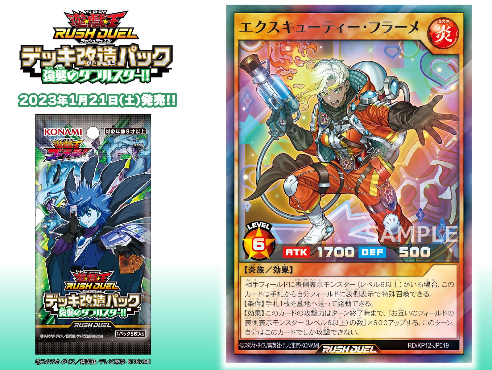 公式】遊戯王ラッシュデュエル on X: 