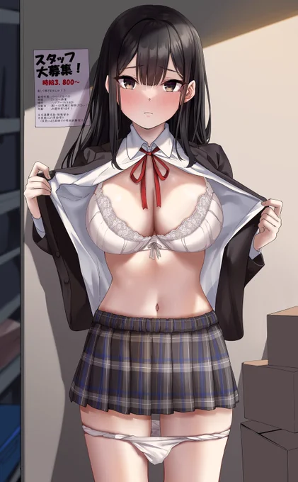 怪しいバイトの面接です 
