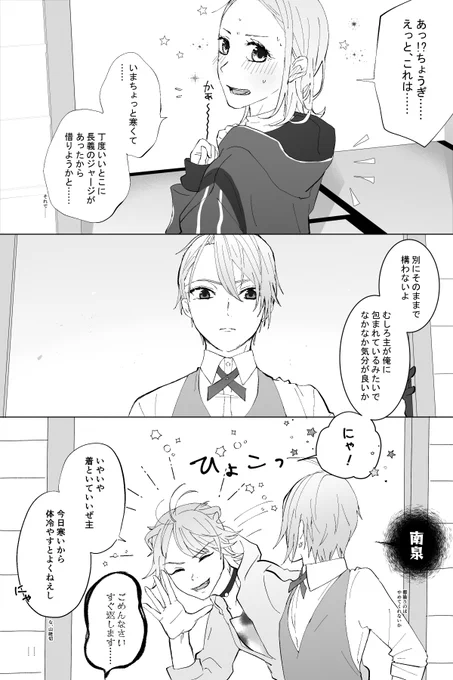 彼シャツとか彼ジャーとか好きなのでちょぎさにで描きたかった 