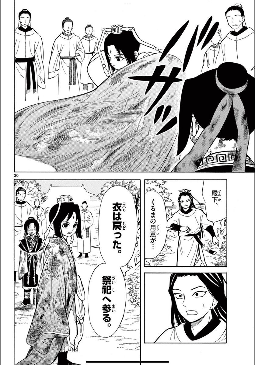 遊郭生まれの孤児が、皇子の影武者となる話② 8/11 