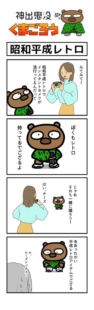 くまごろう (@rocket_kumagoro) / Posts / X