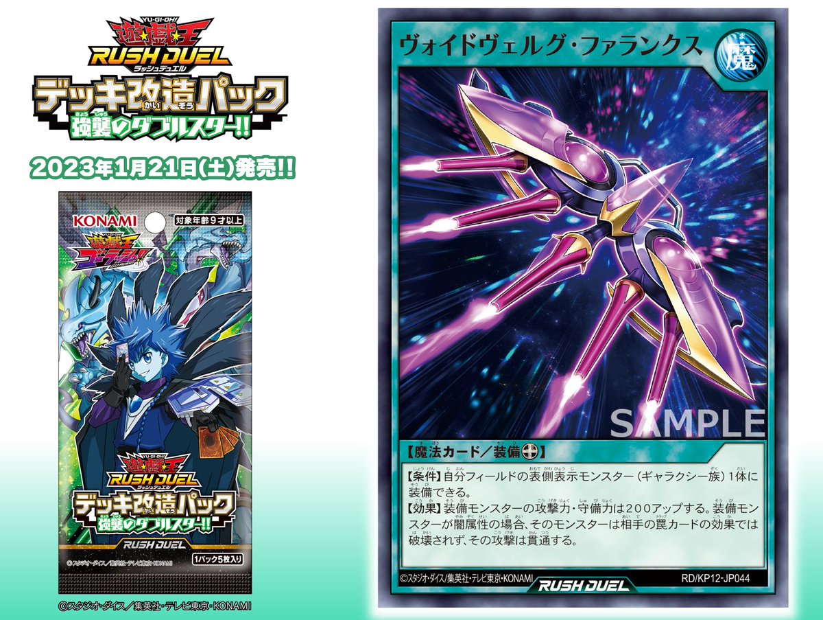 ヴォイドヴェルグファランクス ヴォイドヴェルグファランクス