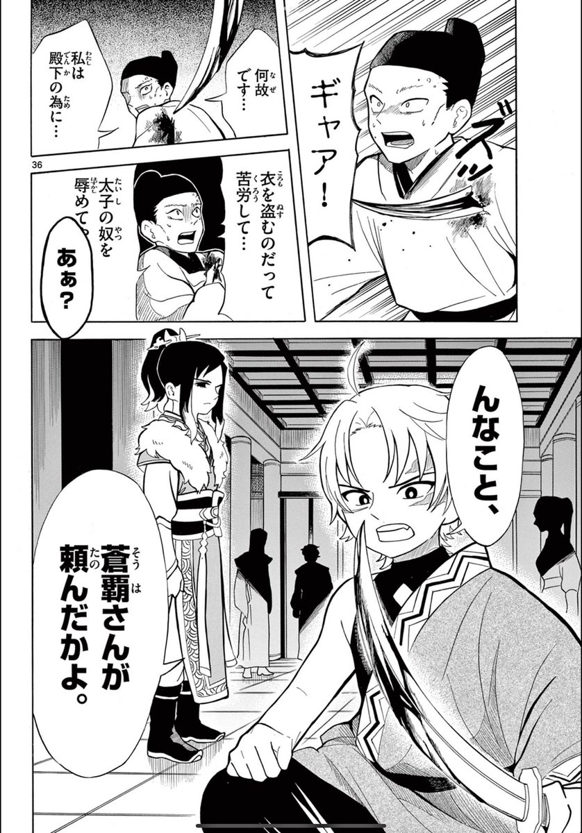 遊郭生まれの孤児が、皇子の影武者となる話② 9/11 