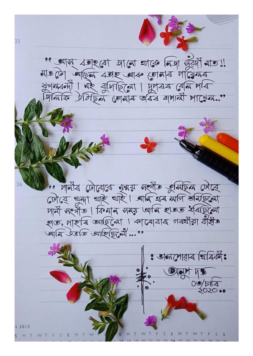 anup_luit's tweet photo. ভালপোৱাৰ খিৰিকী ❤ https://t.co/559klBV1HE