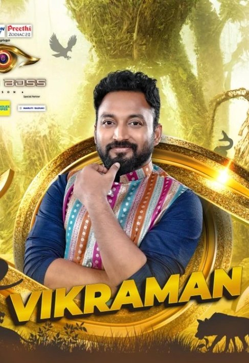 Who is the deserving contestant to win the title of Bigg Boss Tamil 6 ? Let's Settle It ‼️

Shivin - Like ❤️
Vikraman - Retweet 🙌

#BiggBossTamil #BiggBoss6Tamil #BiggBossTamil6 #ShivinSupremacy #Shivin𓃵 #Azeem #Vikraman #Amudhu #Mynq #Ayesha #Rachitha #vikramantitlewinner