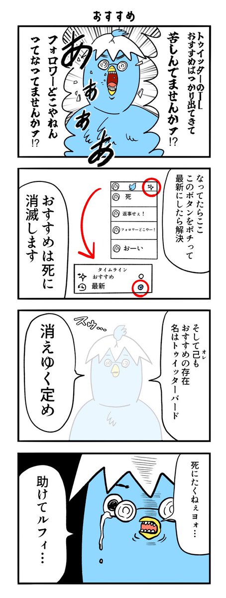おすすめ

#4コマ漫画 #4コマR #漫画が読めるハッシュタグ 