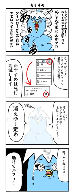 おすすめ

#4コマ漫画 #4コマR #漫画が読めるハッシュタグ 