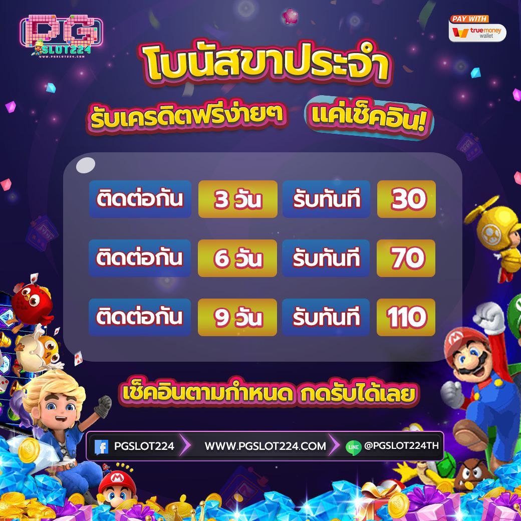 suki555th's tweet photo. 🦁 𝐏𝐆𝐒𝐋𝐎𝐓𝟐𝟐𝟒 🦁
เกมสล็อตสุดฮิต แตกบ่อย
แตก 𝐌𝐄𝐆𝐀 𝐖𝐈𝐍 𝟗𝟓 % ทุกยูส

🎉 ฝาก 𝟏𝟓𝟎 รับ 𝟑𝟎𝟎

🎉 ฝาก 𝟐𝟓𝟎 รับ 𝟓𝟎𝟎

🎉 ฝาก 𝟑𝟓𝟎 รับ 𝟕𝟎𝟎

ทำเทิร์น 𝟔 เท่า ถอนได้ 𝟒 เท่า

🎁 ช่วงสิ้นปีนี้ บอกเลย.. ระบบปรับแตกหนักมาก !! 

ทางเข้า : https://t.co/KLlkN3aQM4 https://t.co/7ZpZ8FVFgt