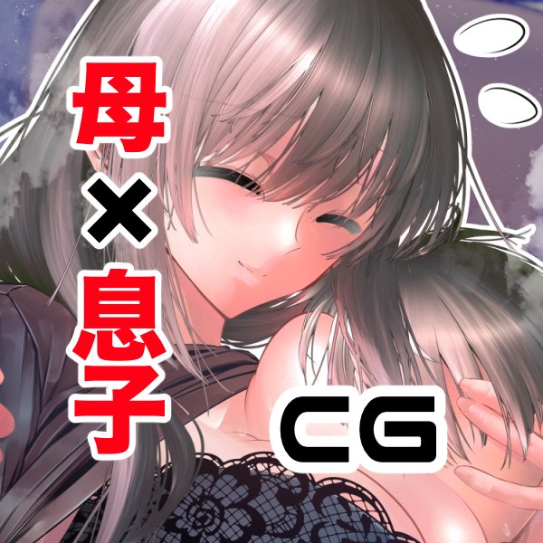 tkママがマッサージしてくれるやつのあらすじ。 