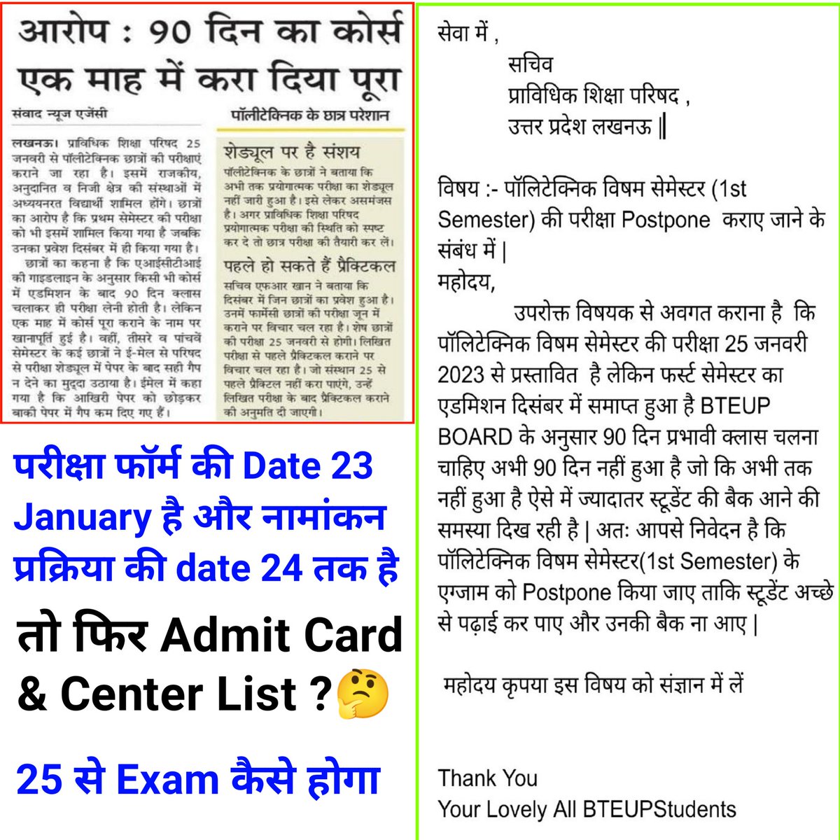AjayPra86884454's tweet photo. पॉलीटेक्निक छात्रों का आरोप- 90 दिन का कोर्स एक माह में कराया पूरा कैसे दें परीक्षा
इसलिए bteup 1st Semester का Exam Postpone होना चाहिए।#bteup1stSemesterExamPostponeHo
#Bteupexampostponedho
@myogiadityanath
@AmarUjalaNews 
@74_alok 
@ErAshishSPatel 
@myogioffice
@Live_Hindustan https://t.co/gBR4cOf9iP