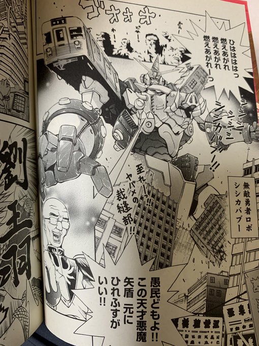 読み返してたけどマジでトンチキなシーンしかなかった
みんなも漫画版武刃街を読もう! 