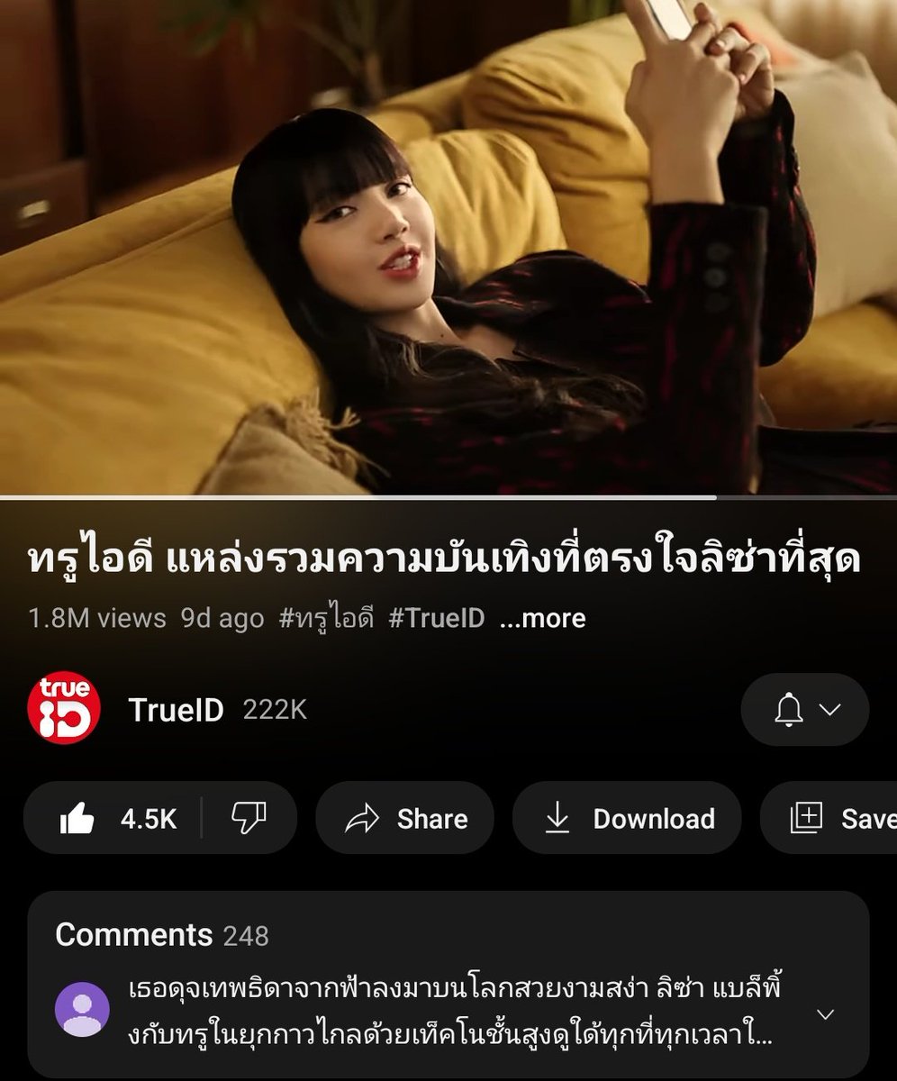 TheManoban_Walk's tweet photo. Btw, Lisa's true ID's ad has 1.8M views already😁
Only 120.5K away from 2M😘
🔗https://t.co/WuiOU5jgHx
#ไอดีของทุกตัวตน
#LISAwithTrueID
#LISAxTrueID https://t.co/Ml7ft9Rj9Z