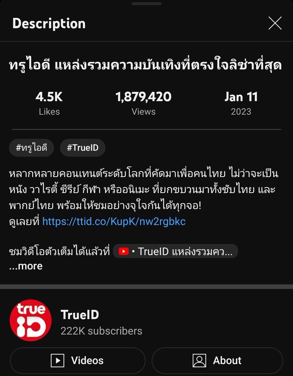 TheManoban_Walk's tweet photo. Btw, Lisa's true ID's ad has 1.8M views already😁
Only 120.5K away from 2M😘
🔗https://t.co/WuiOU5jgHx
#ไอดีของทุกตัวตน
#LISAwithTrueID
#LISAxTrueID https://t.co/Ml7ft9Rj9Z