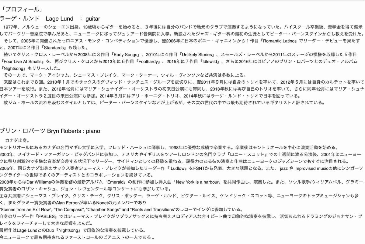今週末は名古屋Mr.Kenny’s！！
Lage Lund &amp; Bryn Roberts
《1. 22 (日)》
ラーゲ・ルンド      Lage Lund  (guitar)
ブリン・ロバーツ  Bryn Roberts  (piano)
Open 18:00
Start. 19:30 (2ステージ入れ替え無し)
予約 ¥8,000 / 当日 ¥8,500　
お問い合わせ➡︎mrkennys.com
☎️052-881-1555
