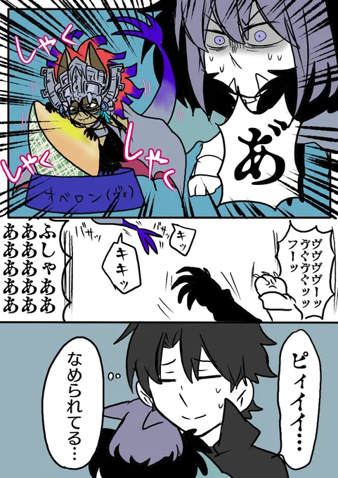 🐱オベとカマソッソたん② https://t.co/fQ5Ryfa5S3 