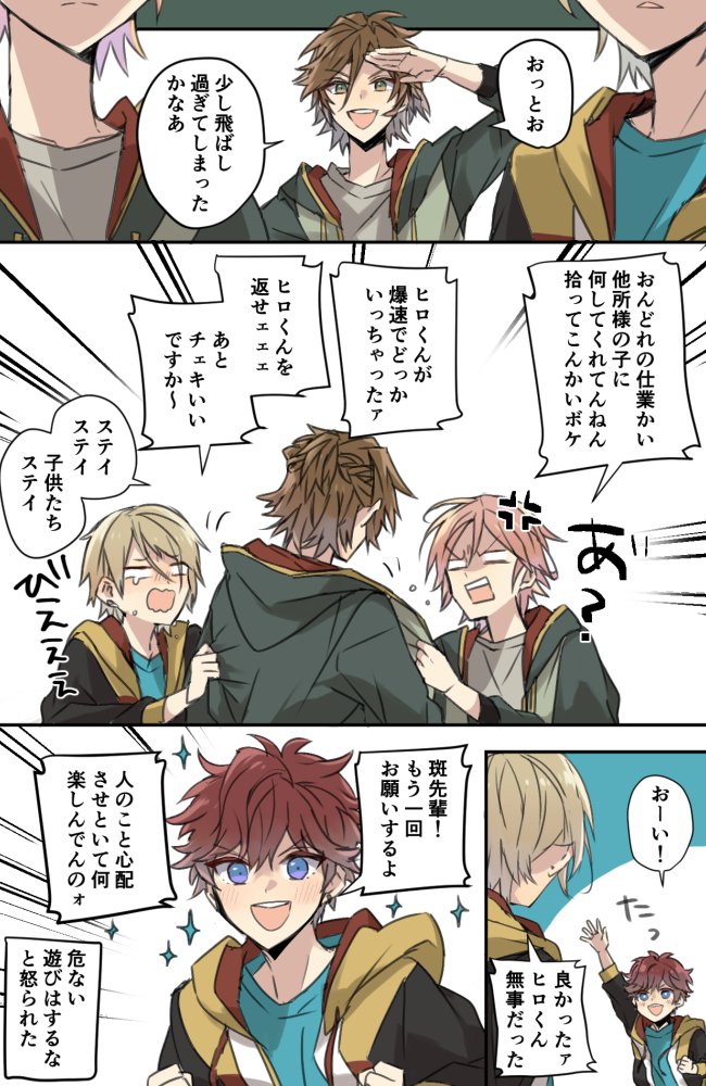 ママとキッズ 