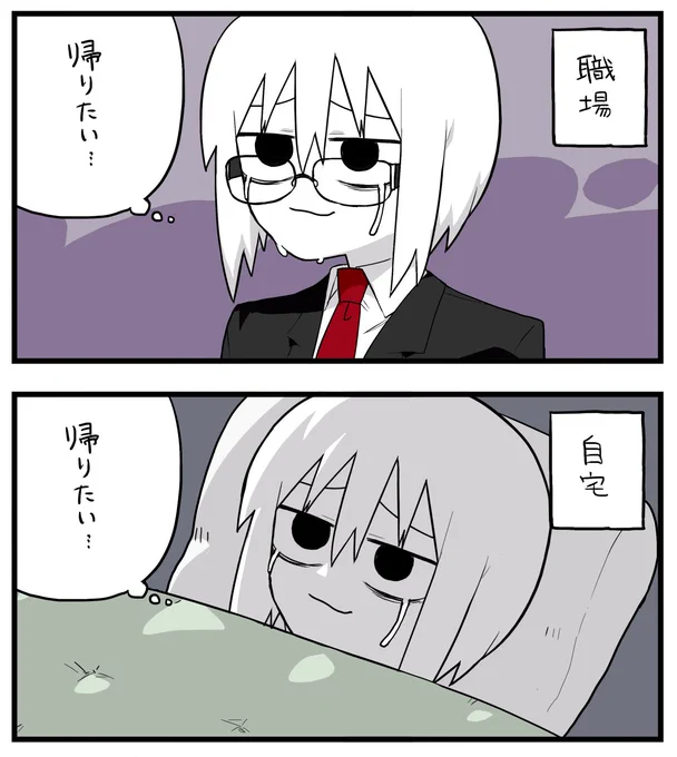 今日も一日 