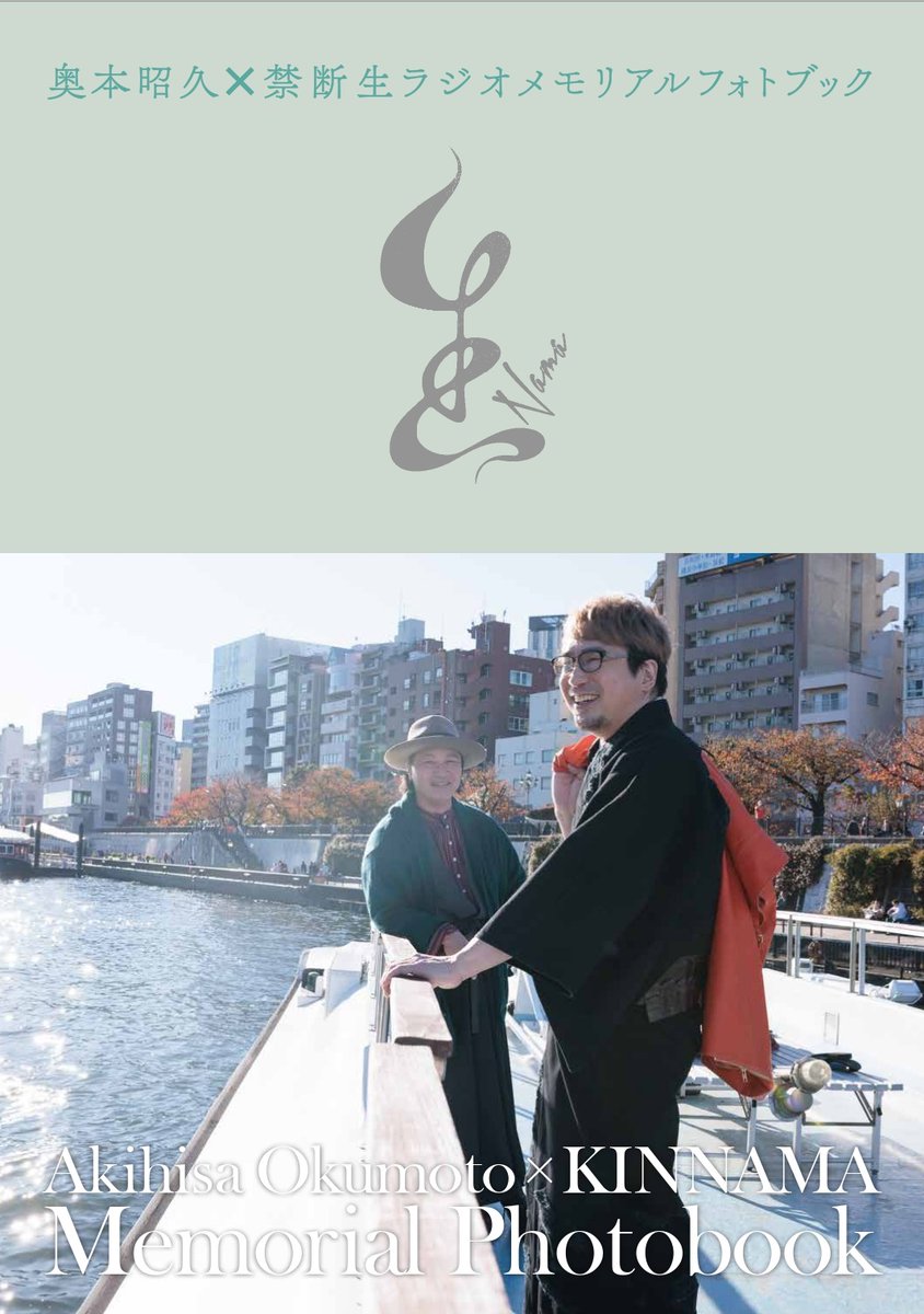 禁断 生 尻 ラジオ 公式 Kindan Staff Twitter