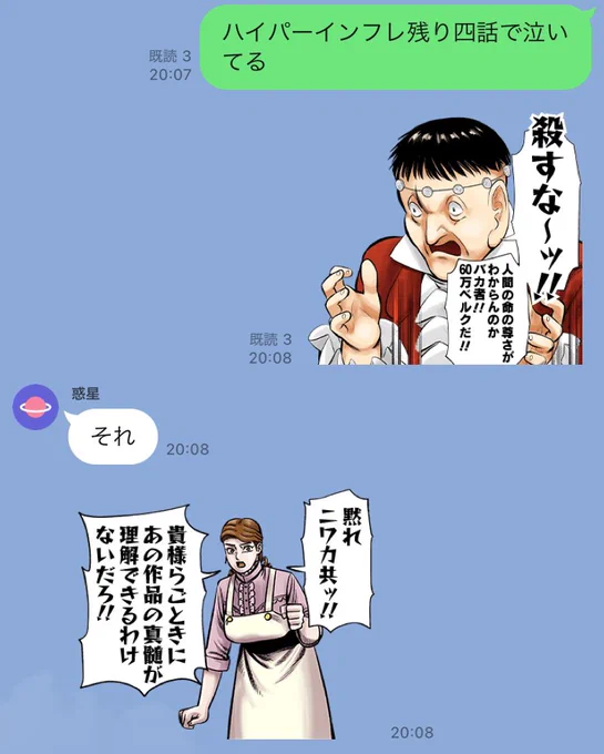 存外使えるインフレスタンプ 