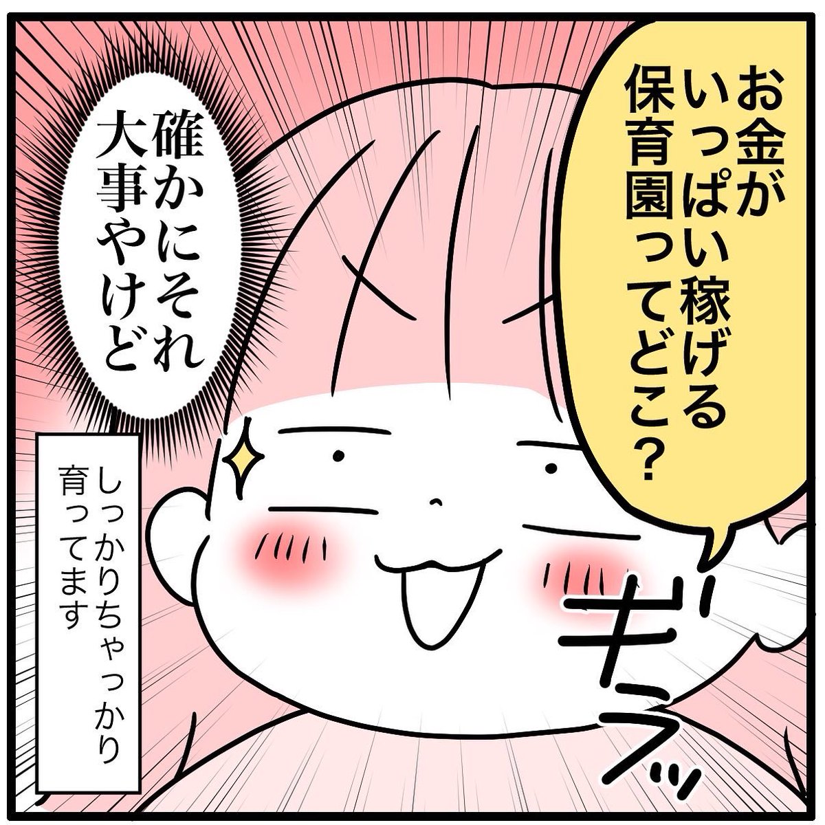 妙なところ現実的🧚‍♀️ 