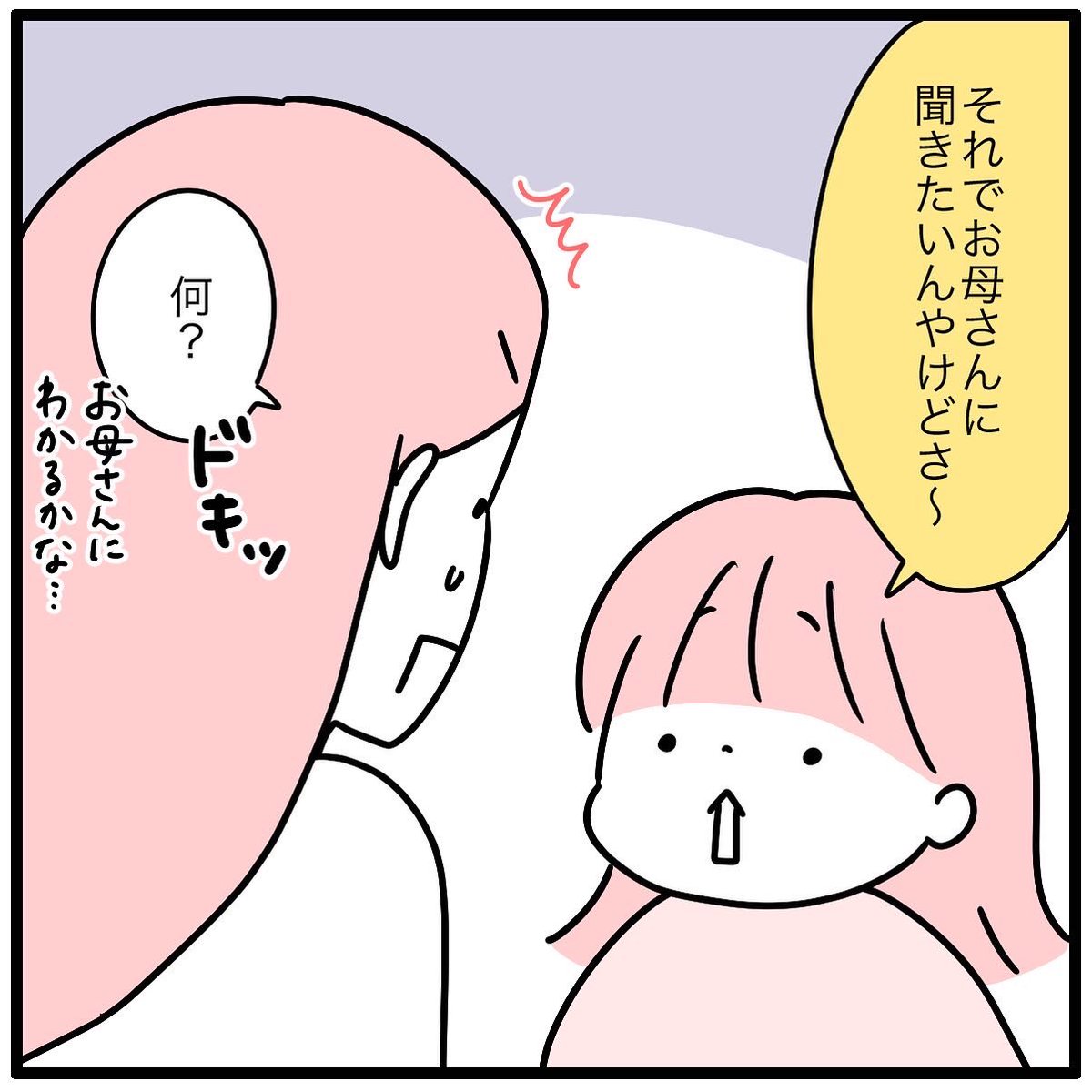 妙なところ現実的🧚‍♀️ 