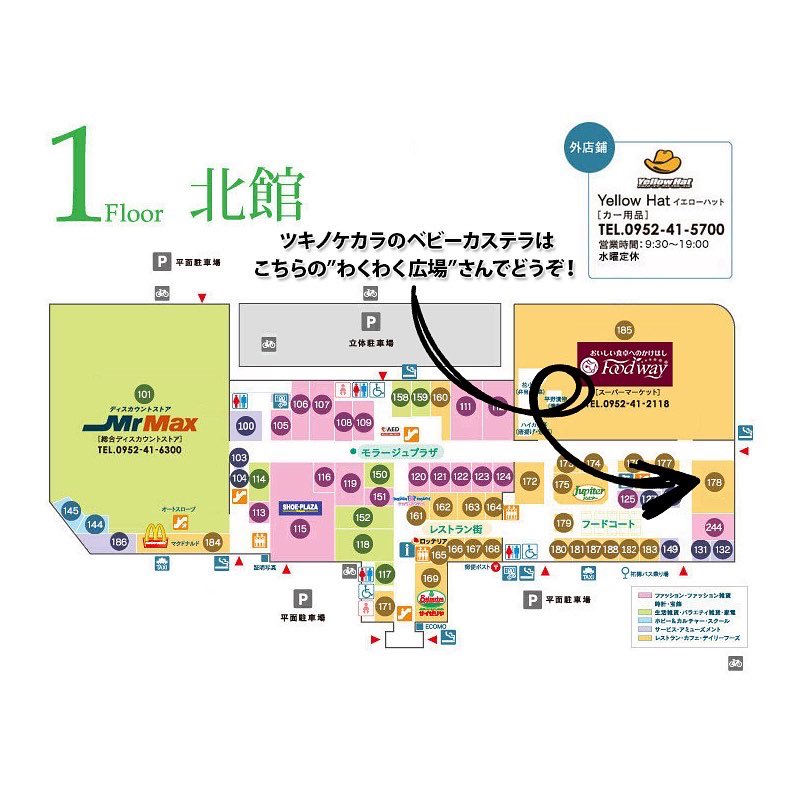 tsukikakecom's tweet photo. ツキノカケラのベビーカステラを、佐賀にある「モラージュ佐賀」北館1階の"わくわく広場"にて、オリジナル味とバター味の2種類をお取り扱いしていただく事になりました👏

ぜひモラージュ佐賀にお立ち寄りの際や、佐賀の皆様はわくわく広場にてお買い求めください😊

よろしくお願い致します🙇‍♂️ https://t.co/HlR2PERURG
