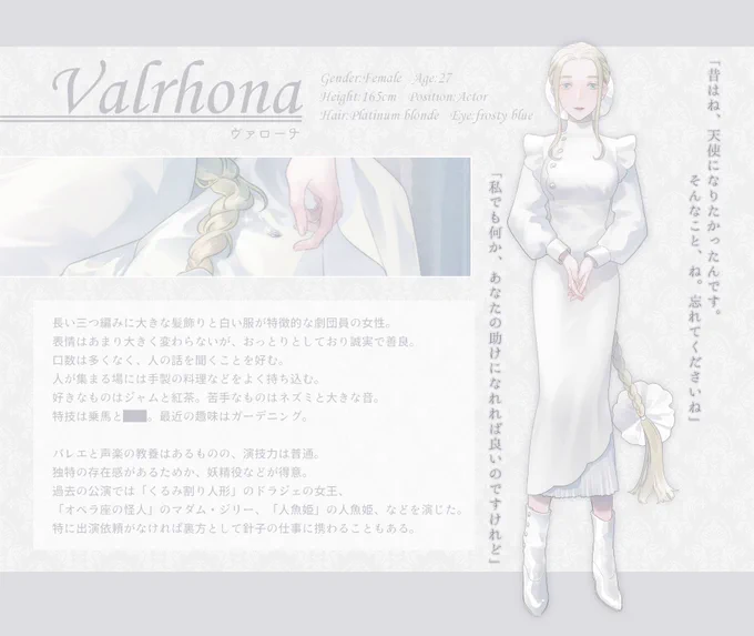 ETHICA【 】に参加します。天使になりたかっただけのお姉さんです。どうか、幕が下りるその時まで。#廻る冬_CS#E_ETH_カラスの演じ方 