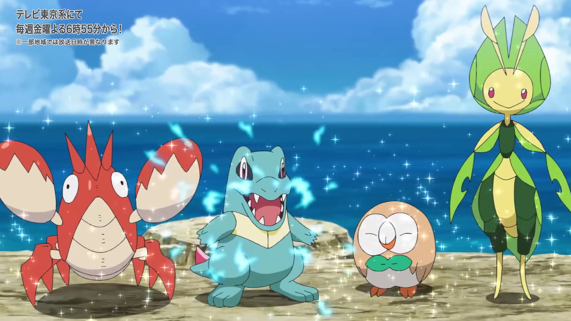 Starmeistr 4️⃣✨💧 on X: I love how the Lure Ball gives Totodile the water  splash effect when coming out of his Pokeball, I never noticed this  before! 🤩 #pokemon #anipoke  /