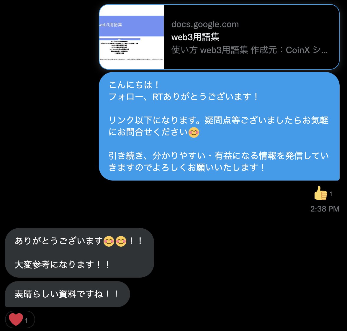 早速お使いいただき、嬉しい限りです！

RT＆フォローいただければ無料配布いたしますので興味を持っている方はぜひ🙌

（匿名での投稿許可いただいております）