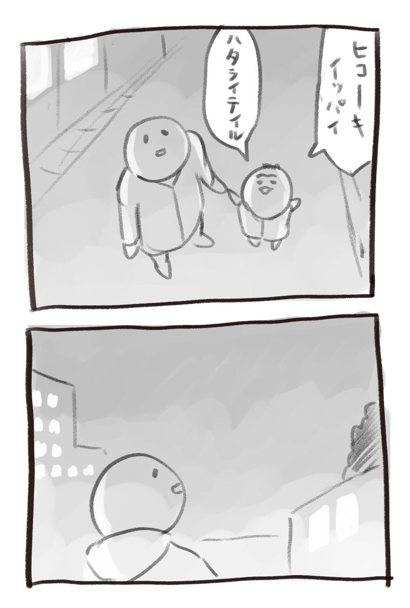 本日の育児漫画です 何もなかった 