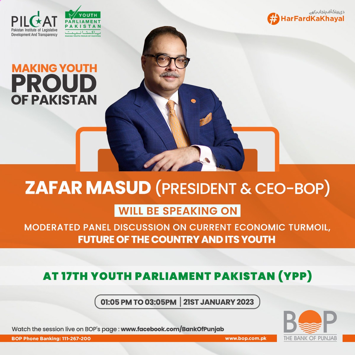 thebankofpunjab's tweet photo. @zafar_Masud (President &amp; CEO - BOP) will participate in the panel discussion on “Current Economic Turmoil, Future of the Country and its Youth” at the 17th @YouthParlPak, organized by @Pildat.

#TheBankOfPunjab #HarFardKaKhayal #17thYPP #PILDAT #Leadership #MasterMentor https://t.co/WRe8OSsUGV