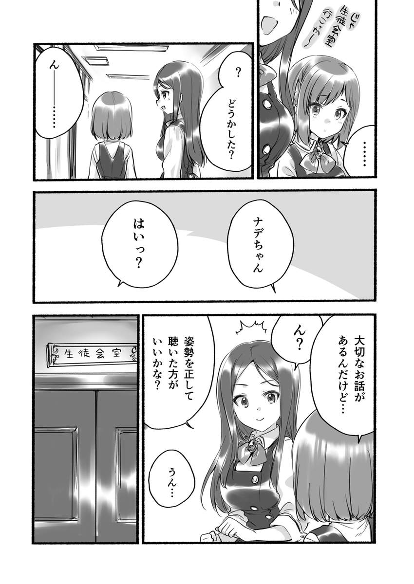 なんとか入稿出来たっ次の日曜の『みんトラ』にこんな感じのアマ女折本持ってきます♪ 