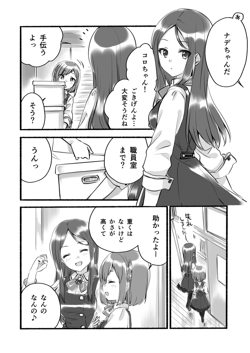 なんとか入稿出来たっ次の日曜の『みんトラ』にこんな感じのアマ女折本持ってきます♪ 