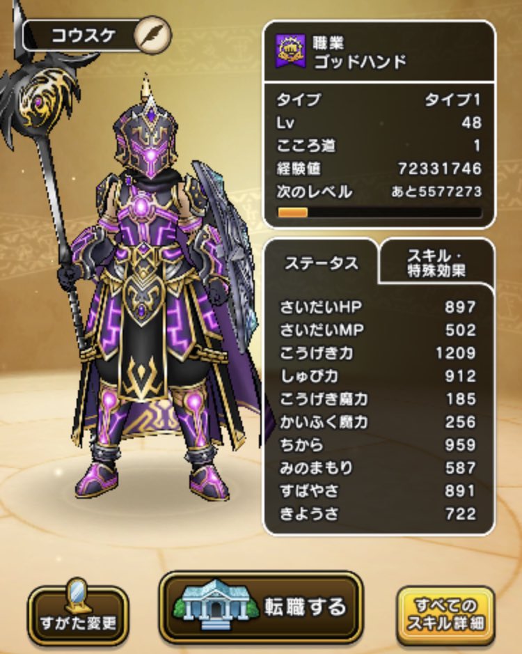 ksk_abc's tweet photo. 助っ人ホラビ千里行仕様にしたのでフレンド募集します👾ぜひ使ってやって下さい…！！

🆔exblnzrvpc2k

#ドラクエウォーク https://t.co/64dwxhNQ8x
